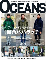 OCEANS（オーシャンズ）2015年2月号