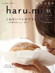 haru_mi 秋 Vol.37