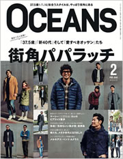 OCEANS（オーシャンズ）2016年2月号
