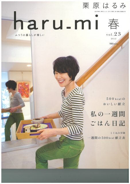 haru_mi2012年春号